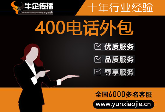 台州外包客服一般多少钱?